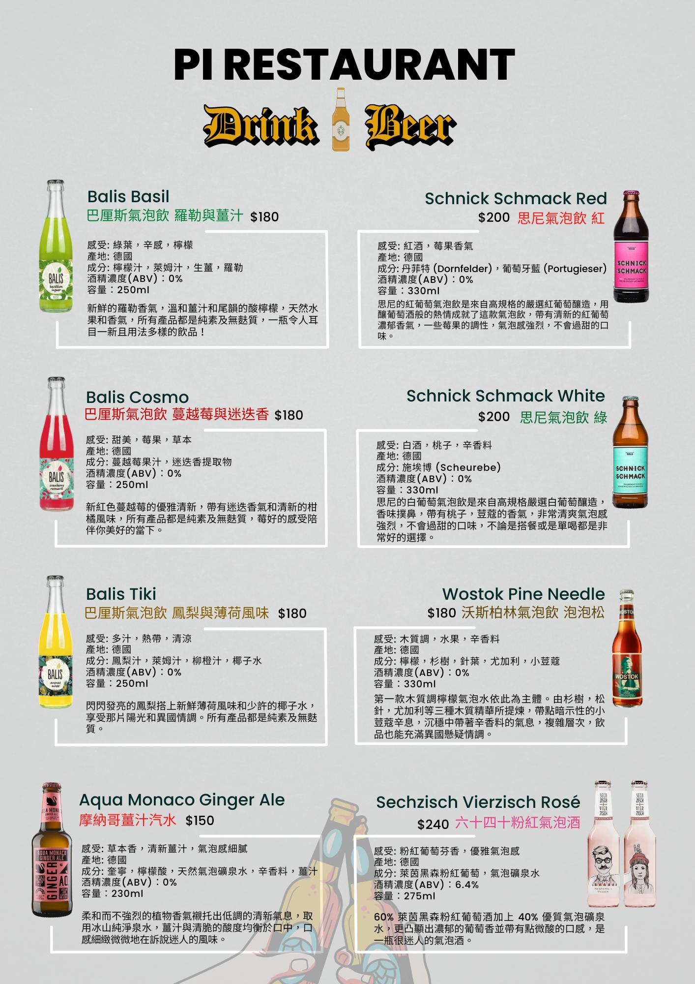 PI Restaurant 總店 Book Now! inline online bookings